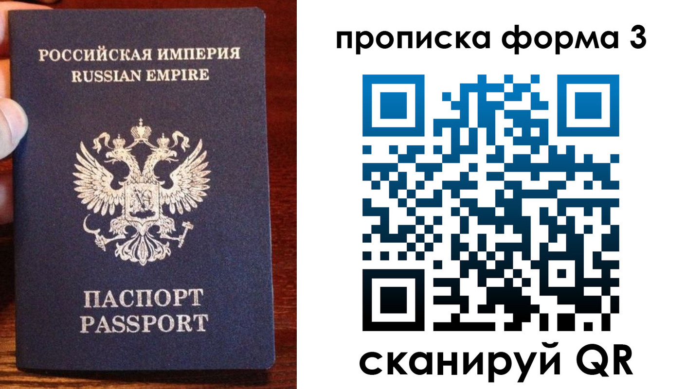 прописка в квартире в Юрге