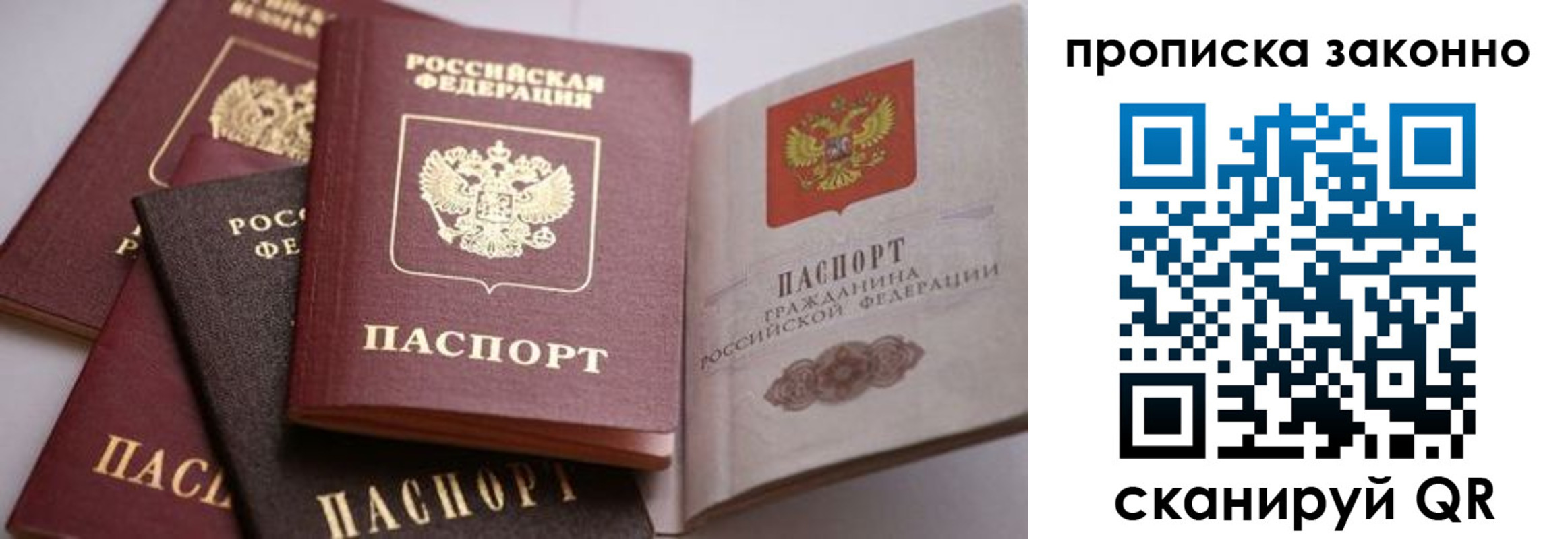 временная регистрация в Юрге