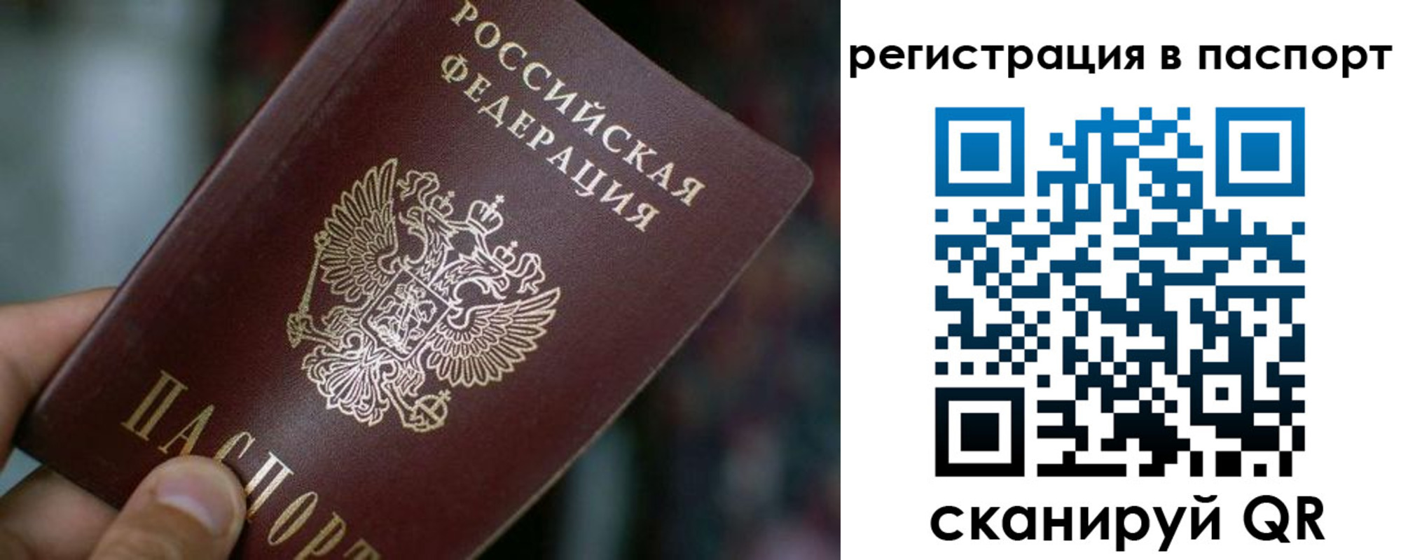 временная регистрация недорого в Юрге