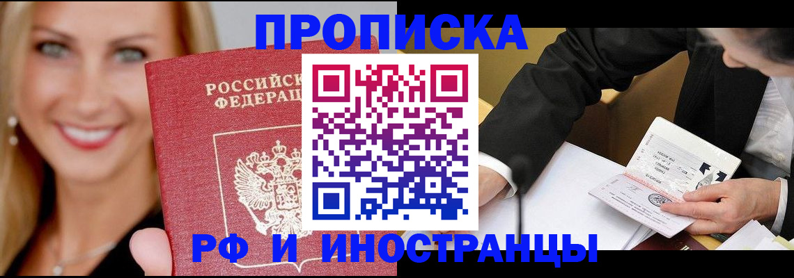 временная регистрация адрес в Юрге