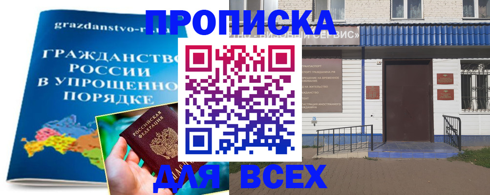 регистрация в Юрге