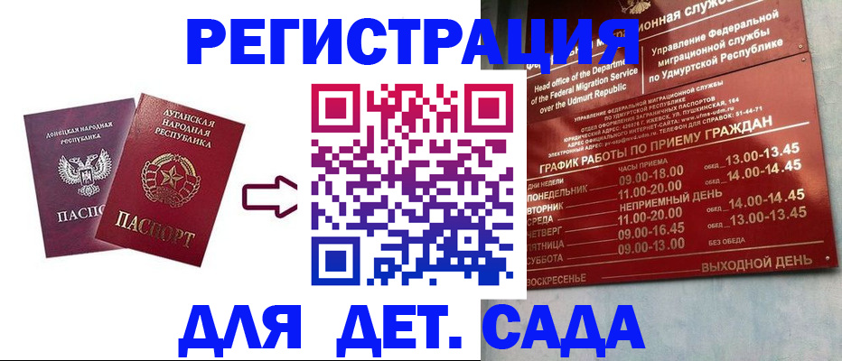 прописка иностранных граждан в Юрге