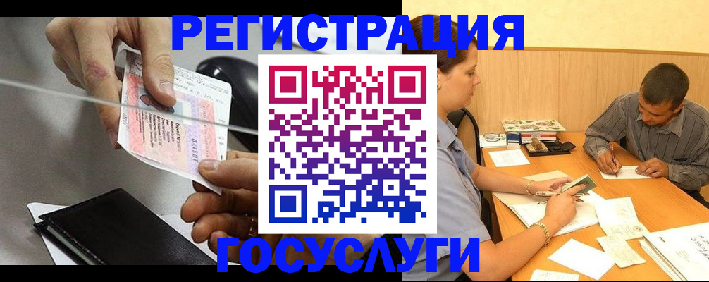 прописка для школы в Юрге