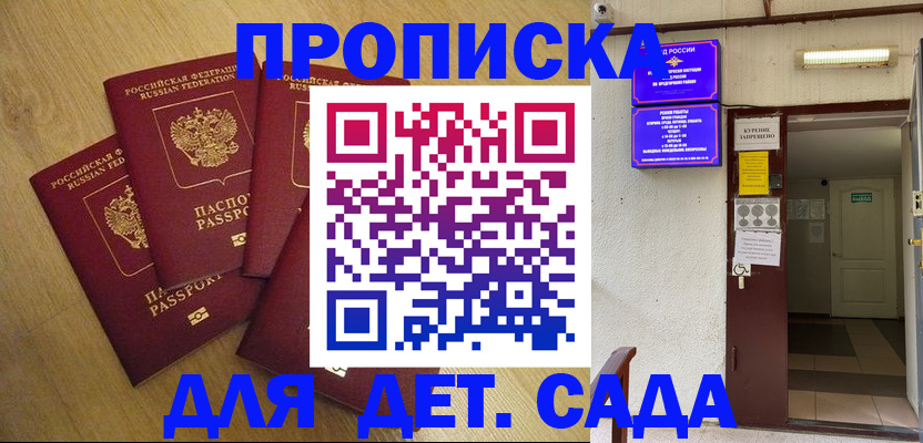 временная регистрация адрес в Юрге