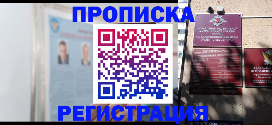 регистрация для дет. сада в Юрге